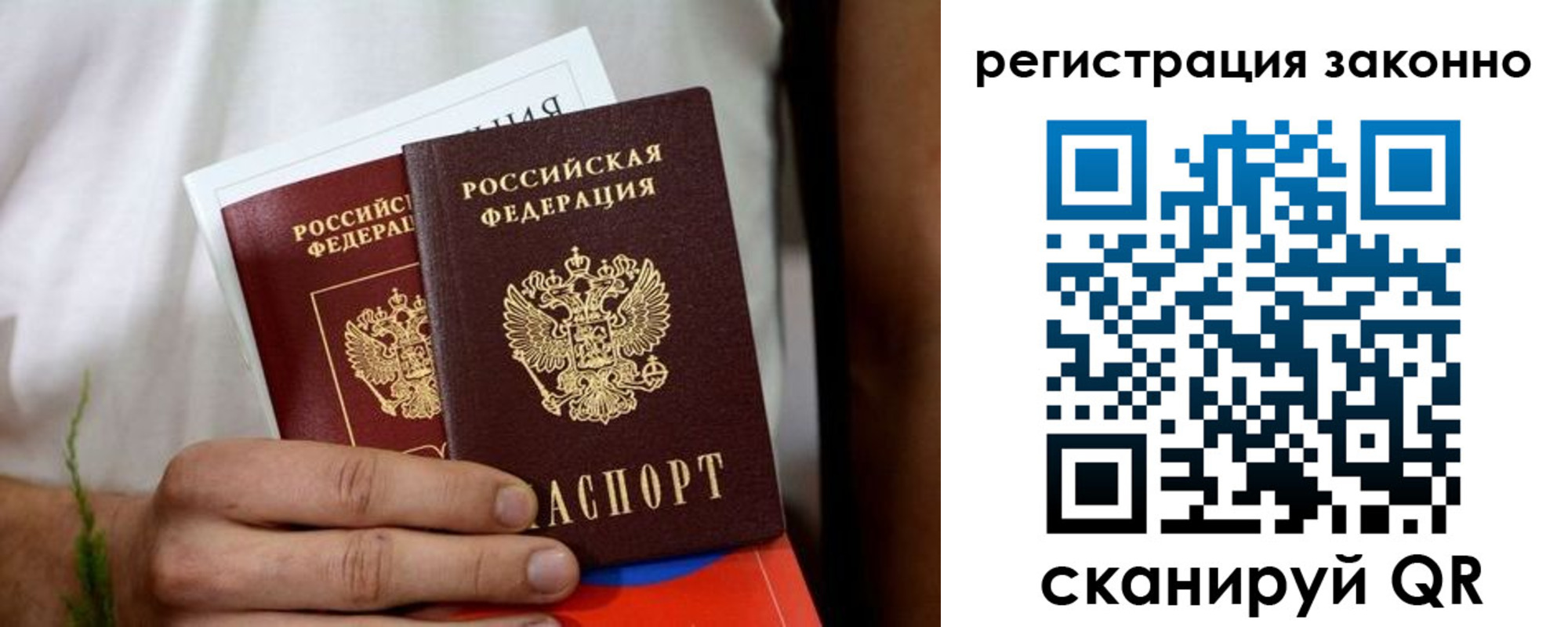 временная регистрация адрес в Ангарске