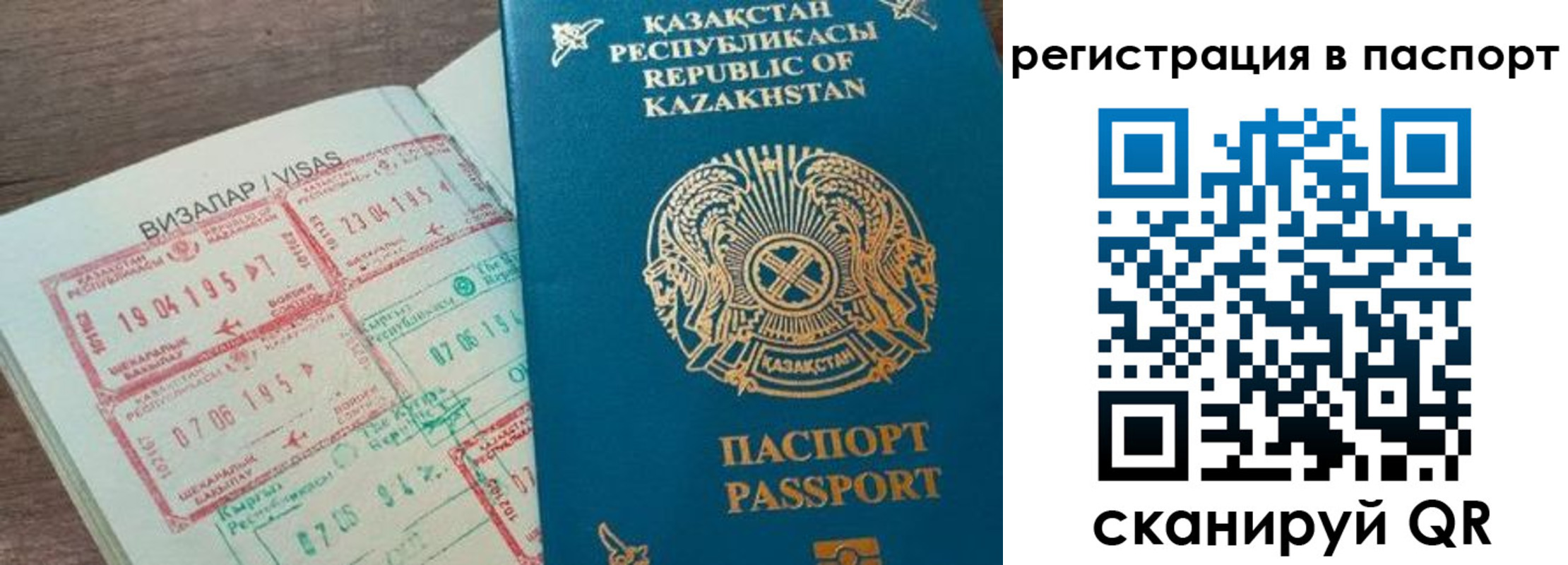 временная регистрация недорого в Ангарске