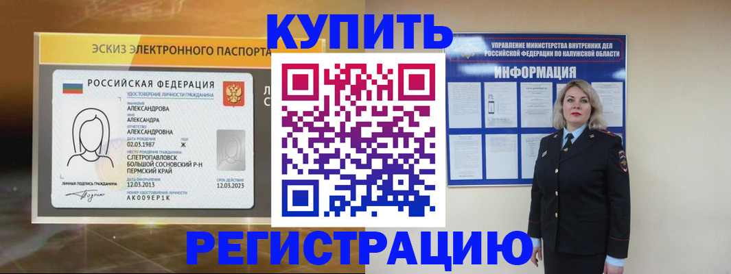 миграционный учет в Ангарске