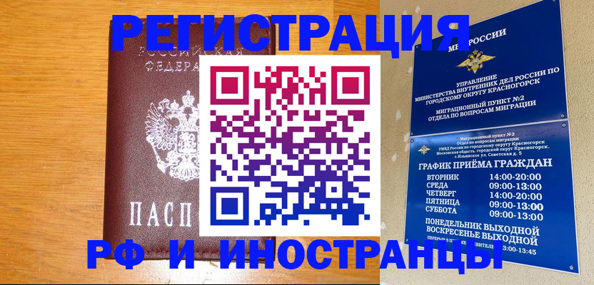 регистрация для дет. сада в Ангарске