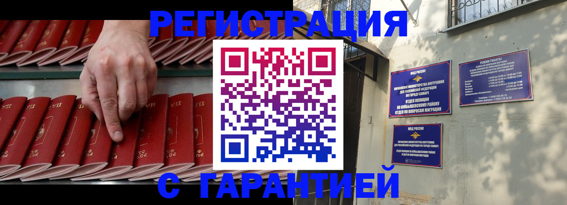 временная регистрация 2025 в Ангарске